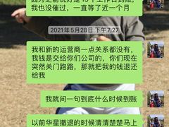 -奥山冰场(奥山世纪城店)