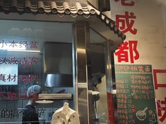 -方铲铲·成都板凳面(滨江银泰店)