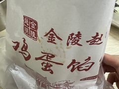 -金原鸭血粉丝汤总店(锁金村店)