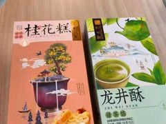 -知味观(翡翠城店)