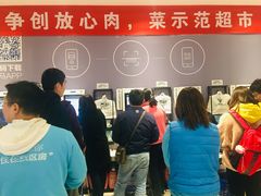 -盒马鲜生(红莲店)