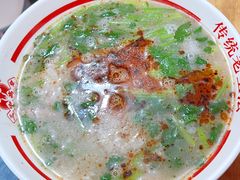 -三中高皇羊肉馆
