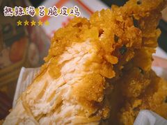 热辣海苔薯片脆皮鸡套餐-肯德基(新市百店)