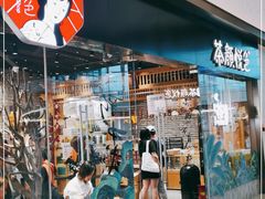 门面-茶颜悦色(金茂览秀城LG层外街店)