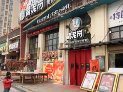 -黄泥岗·地道湖北菜(奥特莱斯店)