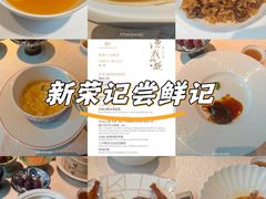 -新荣记(椒江店)