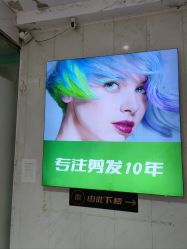 -秦·专注剪发