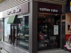 门面-红跑车HPCBAKERY(汉商店)