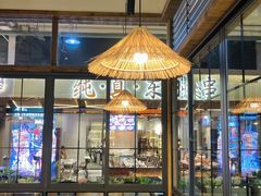 -杨三孃跷脚牛肉(清凤时代店)