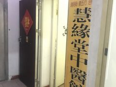 -荣神艺·推拿SPA养生馆(万菱汇店)