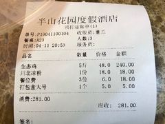 -老幺泉水鸡