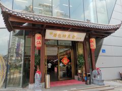 -厝包四点金·潮宴(太古仓店)