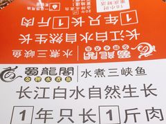 -雲蜀龙阁·金牌水煮鱼(方庄店)