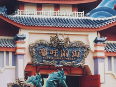 -厦门方特东方神画