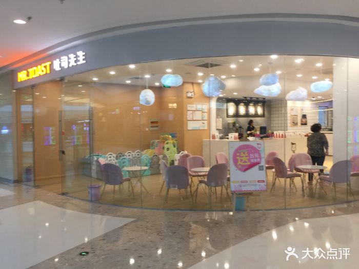 mr.toast吐司先生(百乐店)图片 - 第692张