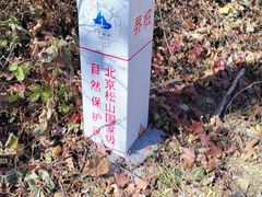 -玉渡山自然风景区