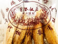 -国际饭店·帆声西饼屋(黄河路店)