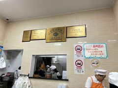-万寿斋(山阴路店)