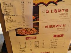 菜单-小龙坎火锅(好世界店)