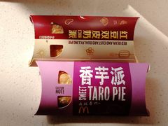 红豆双皮奶派-麦当劳(曲阳店)