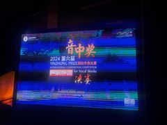 -贺绿汀音乐厅