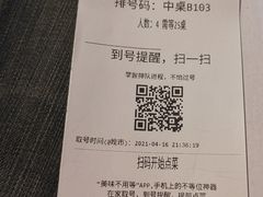 -靓靓蒸虾(中山公园店)