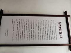 -檀园