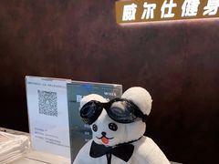-威尔仕健身(北京合生汇店)