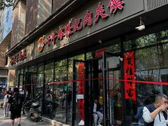 -子午路张记肉夹馍(翠华路店)