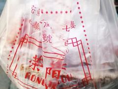 -荣阳楼(山塘街店)