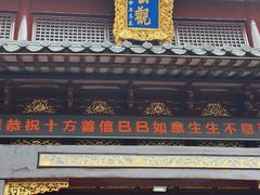 -上海白云观
