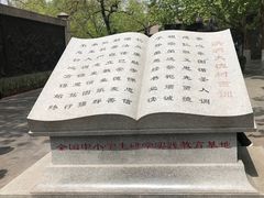 -大槐树寻根祭祖园
