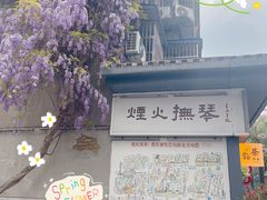 -Ginko银子(青龙街店)