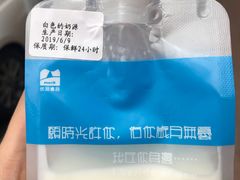 -白色日记·手作酸奶(麦凯乐店)