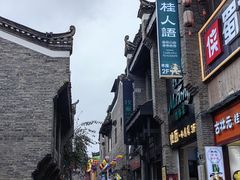 -东西巷