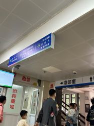 -浙江大学医学院附属儿童医院(湖滨院区)