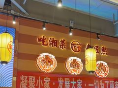 -匠熙小馆(崇文门店)