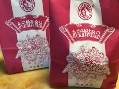-小宝栗子(嘉华国际商业中心店)