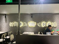 -留半山·香港食堂(啦啦宝都店)