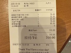 账单-鼎泰丰(国金中心店)