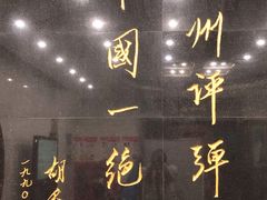-光裕书厅·评弹茶馆·剧场(观前街店)