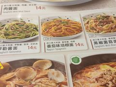 -萨莉亚意式餐厅(彩悦城店)