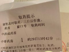 -中国中医科学院西苑医院(本部)