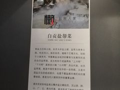 门面-懒人盐府人家(航天桥店)
