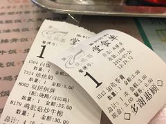 账单-烧鹅濑(西华路店)