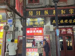 -鼓楼夜市