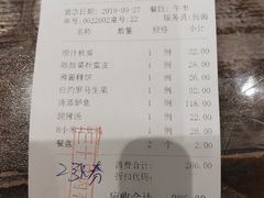 账单-鸭匠食府·挂炉烤鸭·新京菜(阜成路店)