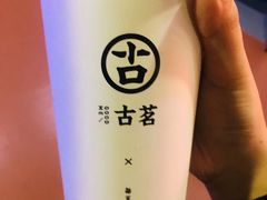 -古茗(渝北喜悦汇店)