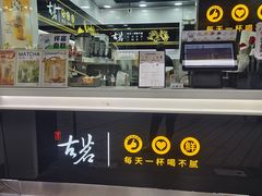 -古茗(鸳鸯店)