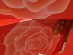 -好利来(曲江龙湖店)